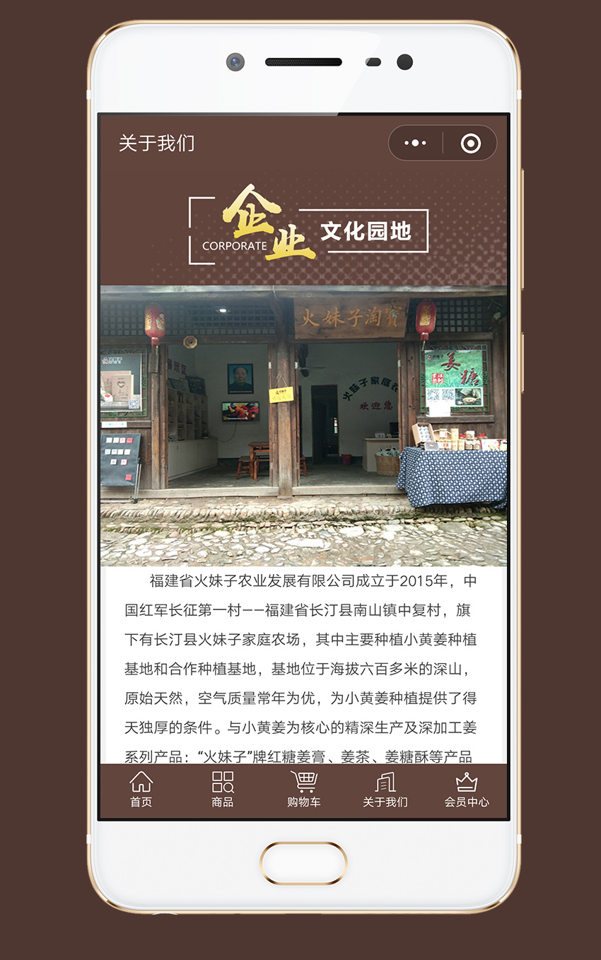 小程序：家庭農(nóng)場商城_7