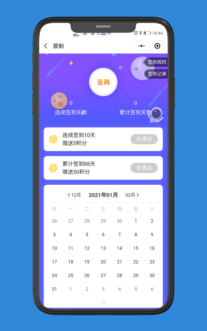 小程序：在線課堂_10