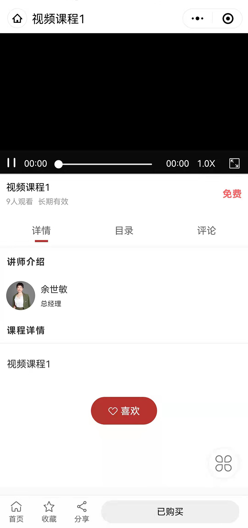 小程序：蘭正韓中臺系統(tǒng)_4