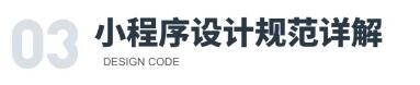 微信小程序設(shè)計(jì)經(jīng)驗(yàn)分享(圖9)